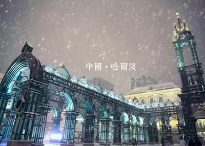 东北黑龙江的天气,美丽的东北冰天雪地