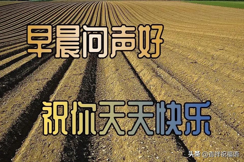 有一种感觉叫幸福歌曲,幸福就是一句简单问候从早上开始