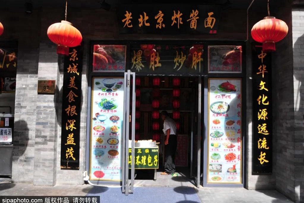 旧风物盘点以吃为主题的北京胡同,最有北京味的胡同