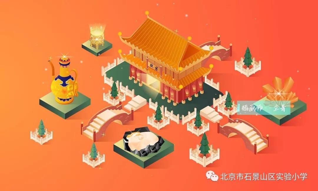 疫情当下,石景山区实验小学李校长给孩子们的锦囊开启精彩的旅程