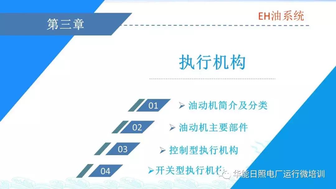 汽轮机eh是什么意思,汽轮机eh供油系统图