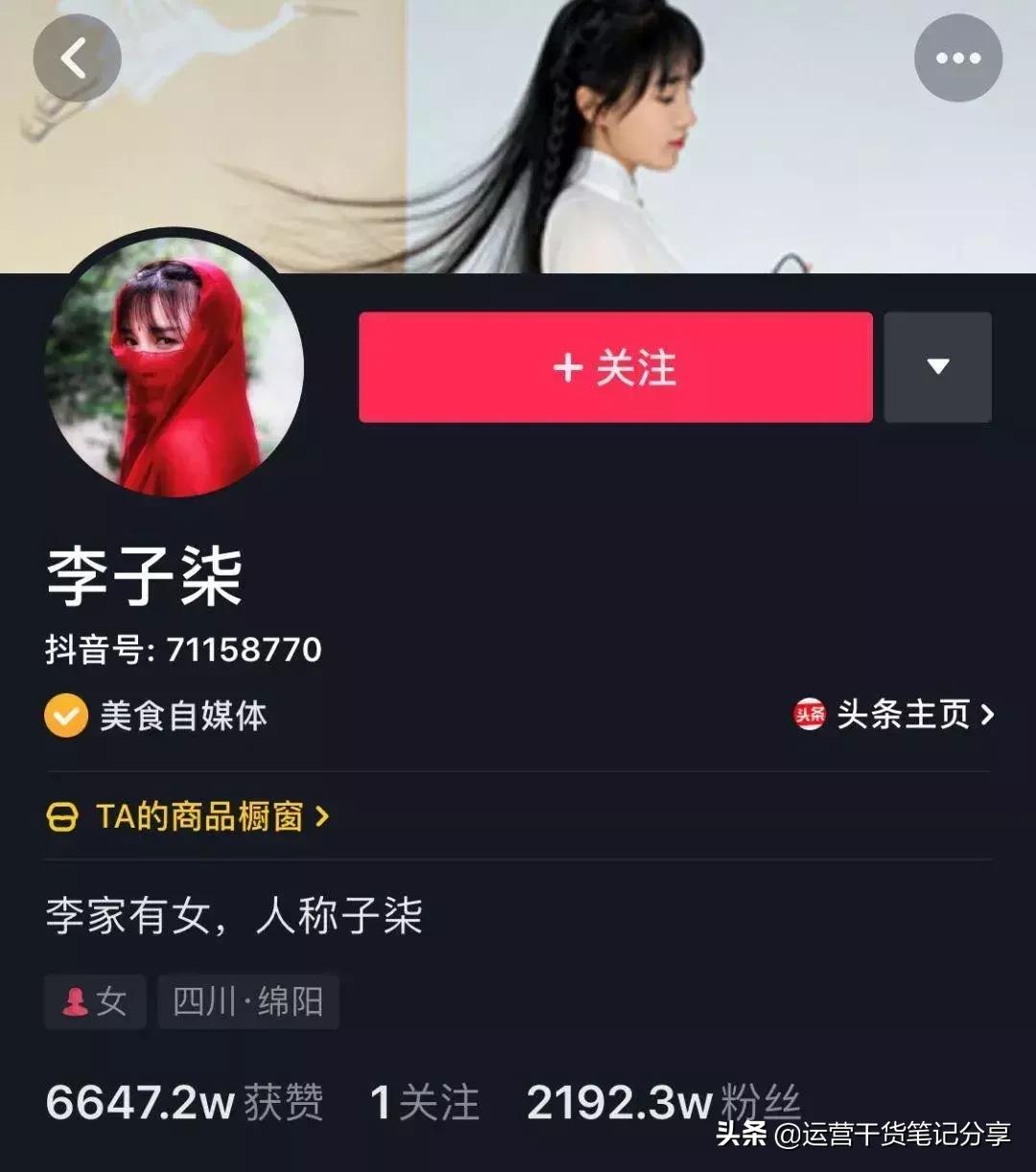 抖音1000粉以上怎么能快速涨粉,如何在抖音里面快速涨粉1000