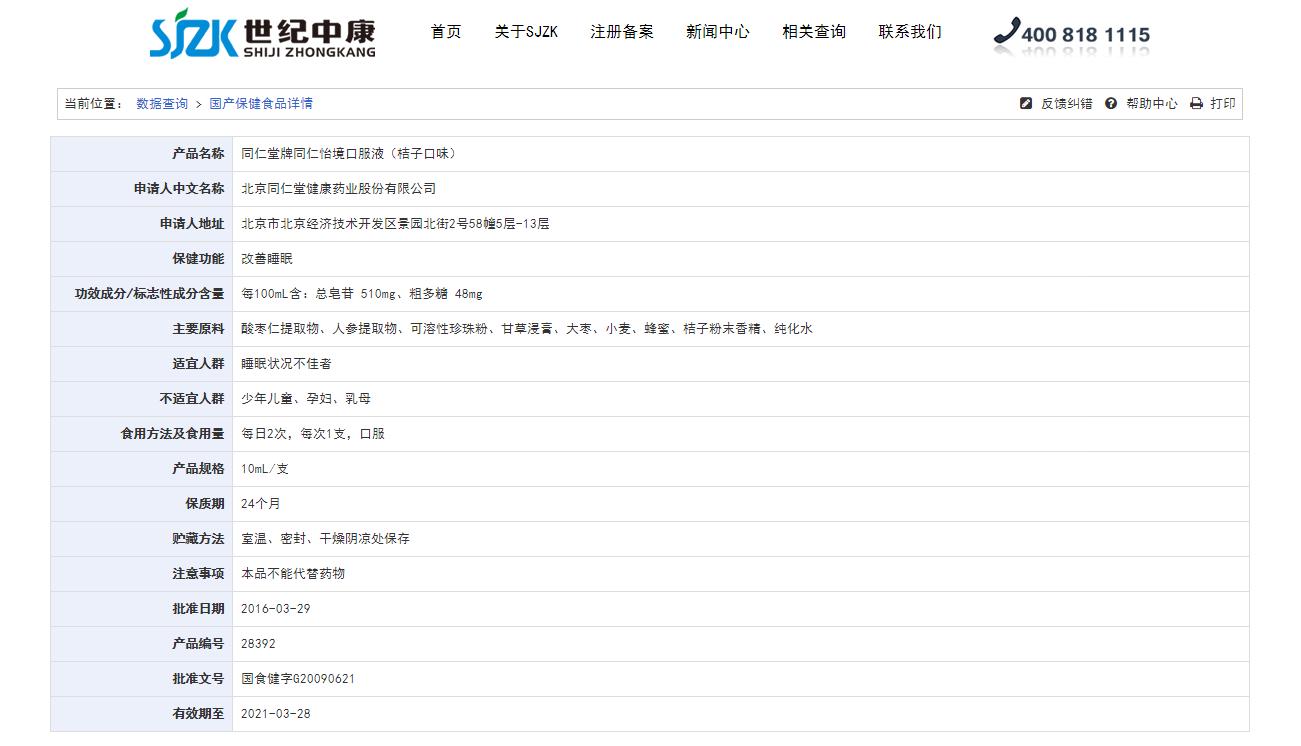 打假药品案例,打假伪中药索赔