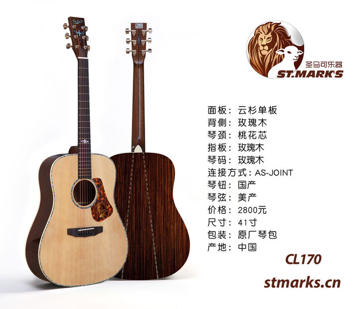 圣马可cl170真假辨别,圣马可cl170弦距