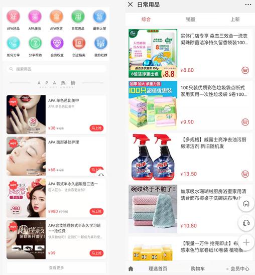 私域流量新零售门店,社交新零售怎么打造私域流量