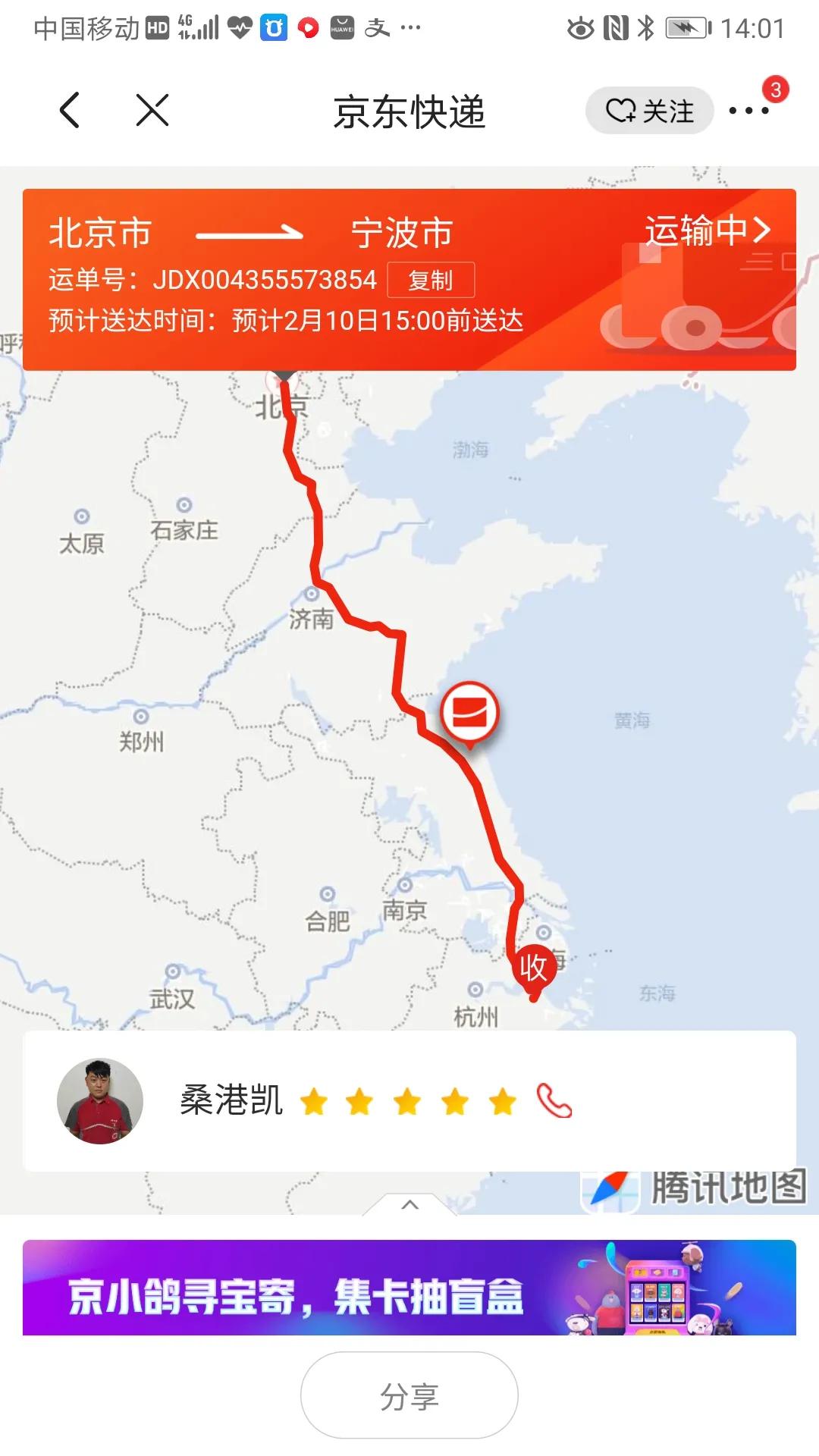 京东物流和顺丰物流哪个更贵,京东物流与顺丰的正面对抗