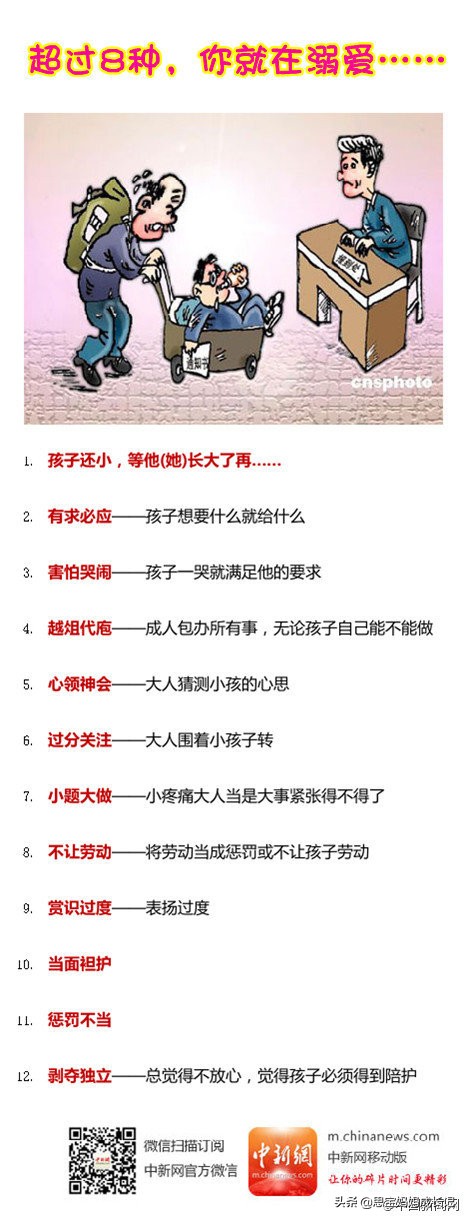 中国式教育不想花父母的钱,中国式溺爱不可取