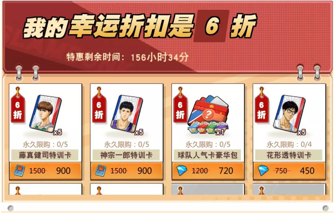 灌篮高手游戏最新活动,灌篮高手手游共享球衣新赛季