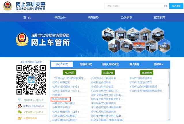 临时行驶车号牌和临时牌的区别,申领机动车号牌需要准备什么