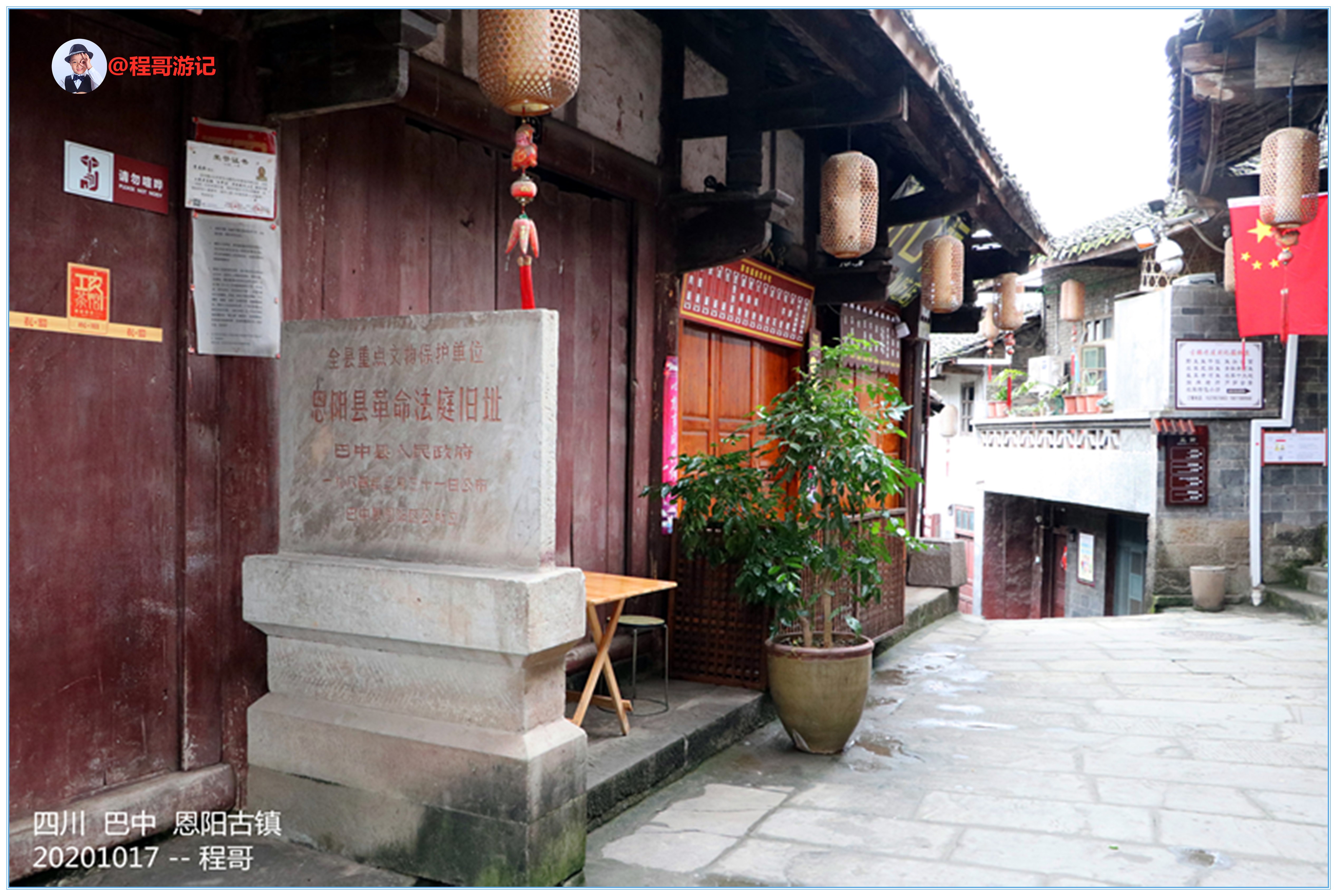 巴中恩阳古镇行,巴中恩阳古镇攻略