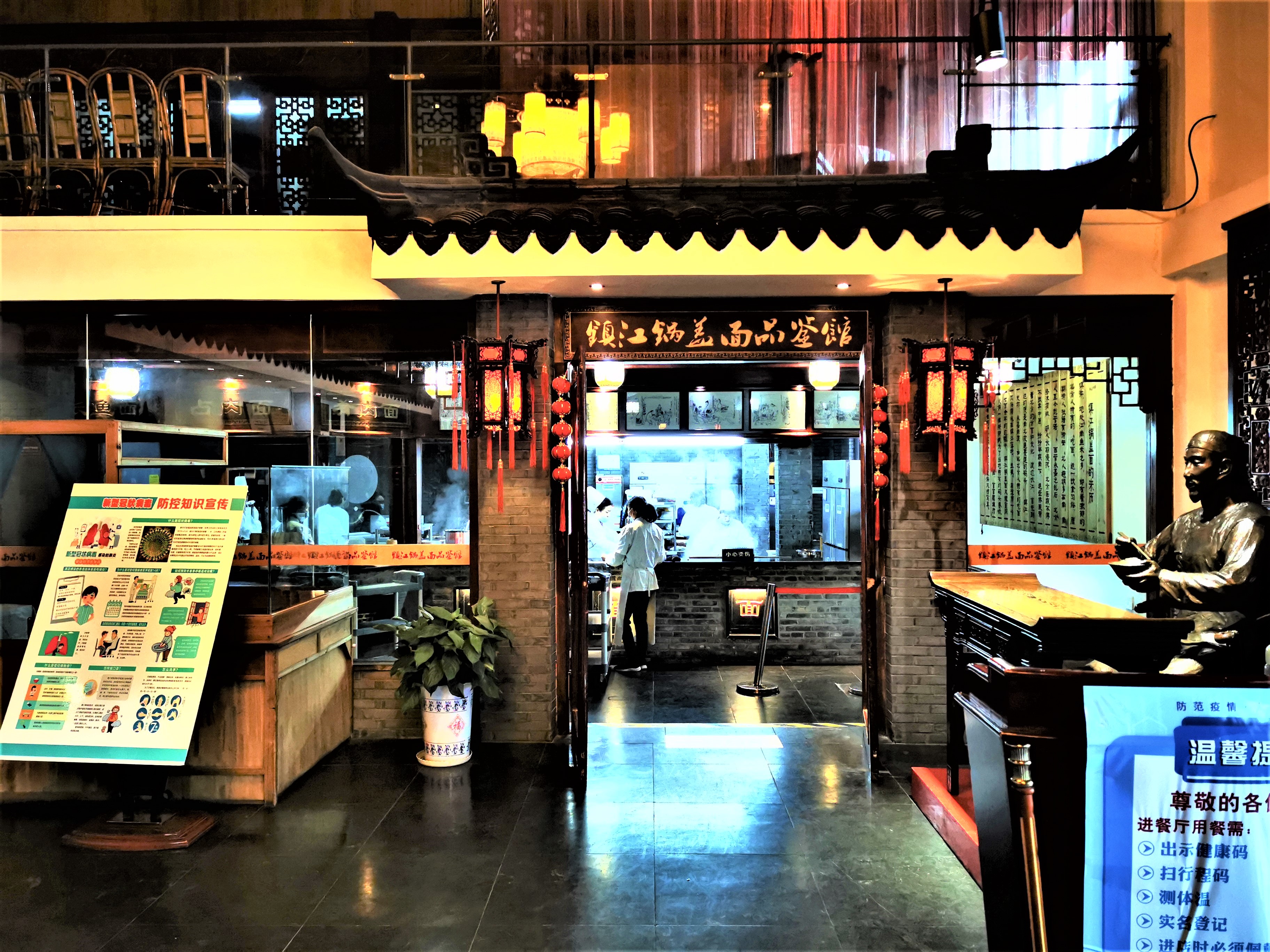 镇江三怪面做锅盖,镇江锅盖面二娘面馆