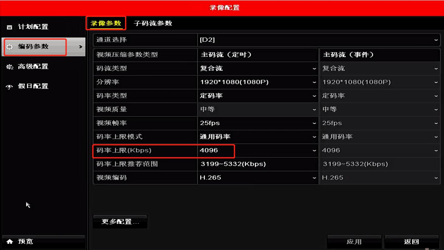 海康录像机小画面很模糊放大清晰,海康威视摄像头系统模糊