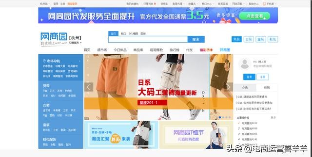 除了1688还有哪个网站一件代发,网店一件代发可以从1688拿货嘛