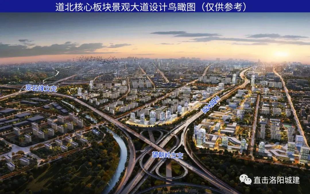 从洛阳城建角度深刨洛阳伊滨vs道北！到底谁更胜一筹（上）