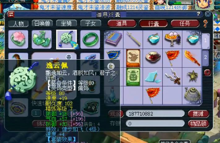 梦幻西游仓库欠费太多怎么办,梦幻西游仓库欠费300万