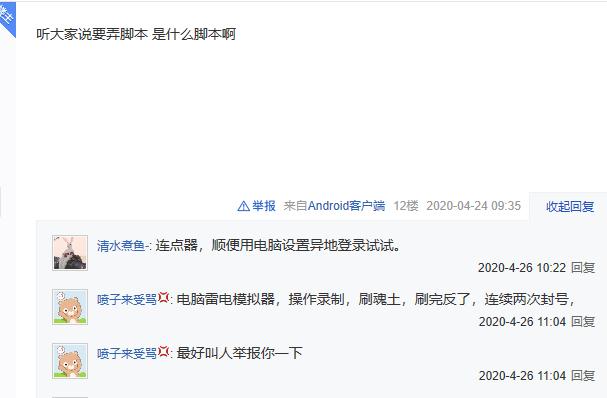 阴阳师账号被骗了怎么办,阴阳师账号风险