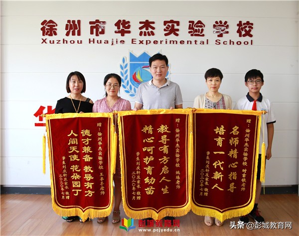 今日话题：家长这样评论华杰学校？