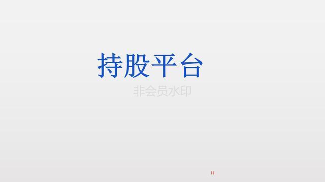 有限合伙企业作为持股平台的好处,持股平台用合伙企业还是有限公司
