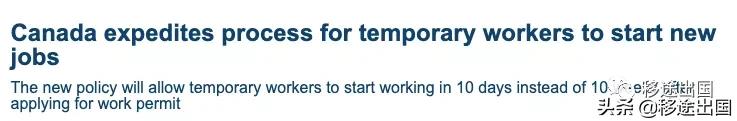 2024加拿大收紧工签影响,加拿大毕业工签利好政策