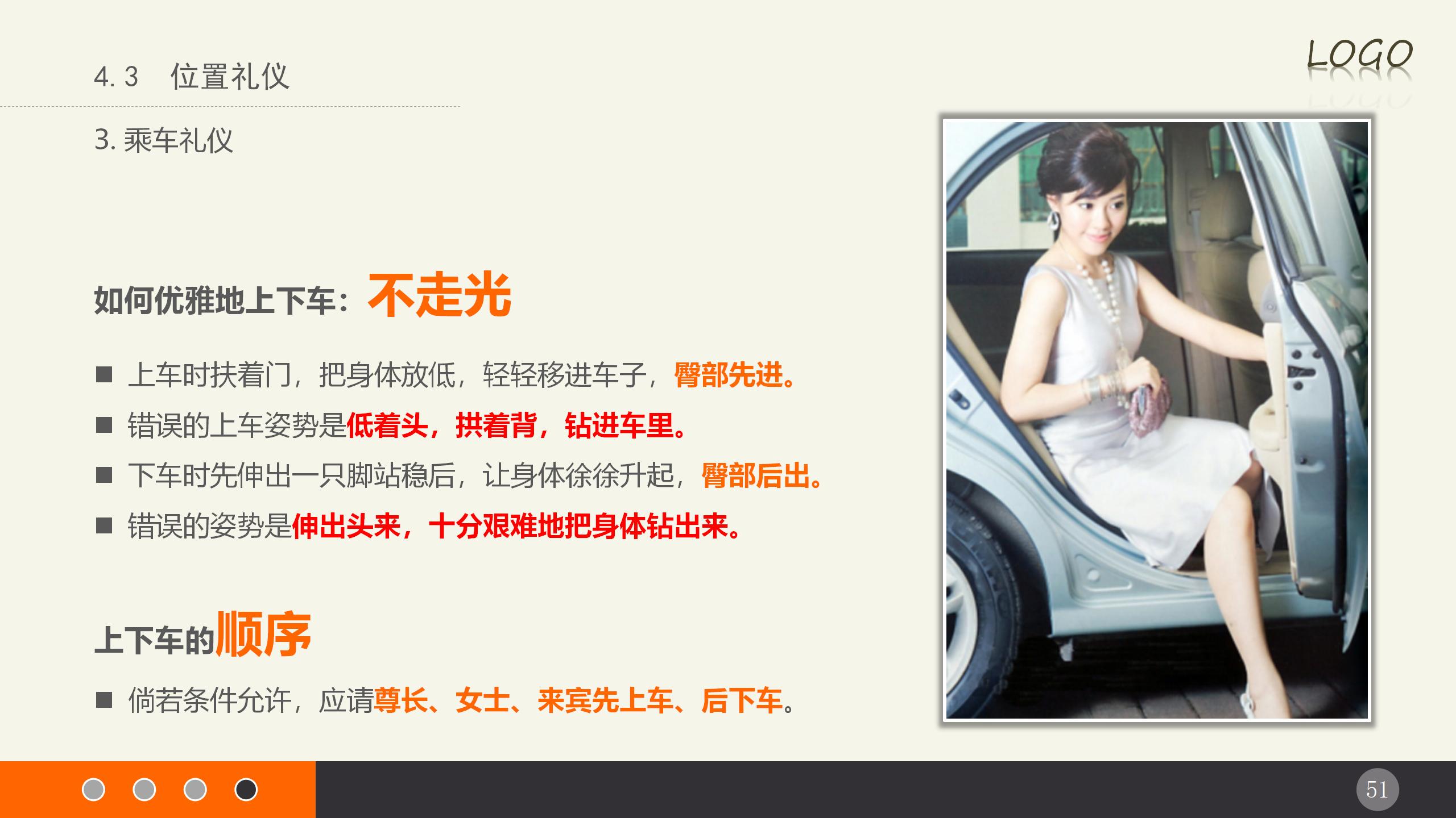 新员工礼仪培训内容有哪些,公司员工入职礼仪培训方案