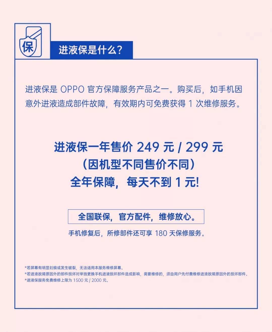 手机进水维修大概多少钱oppo,一体机进水oppo维修费