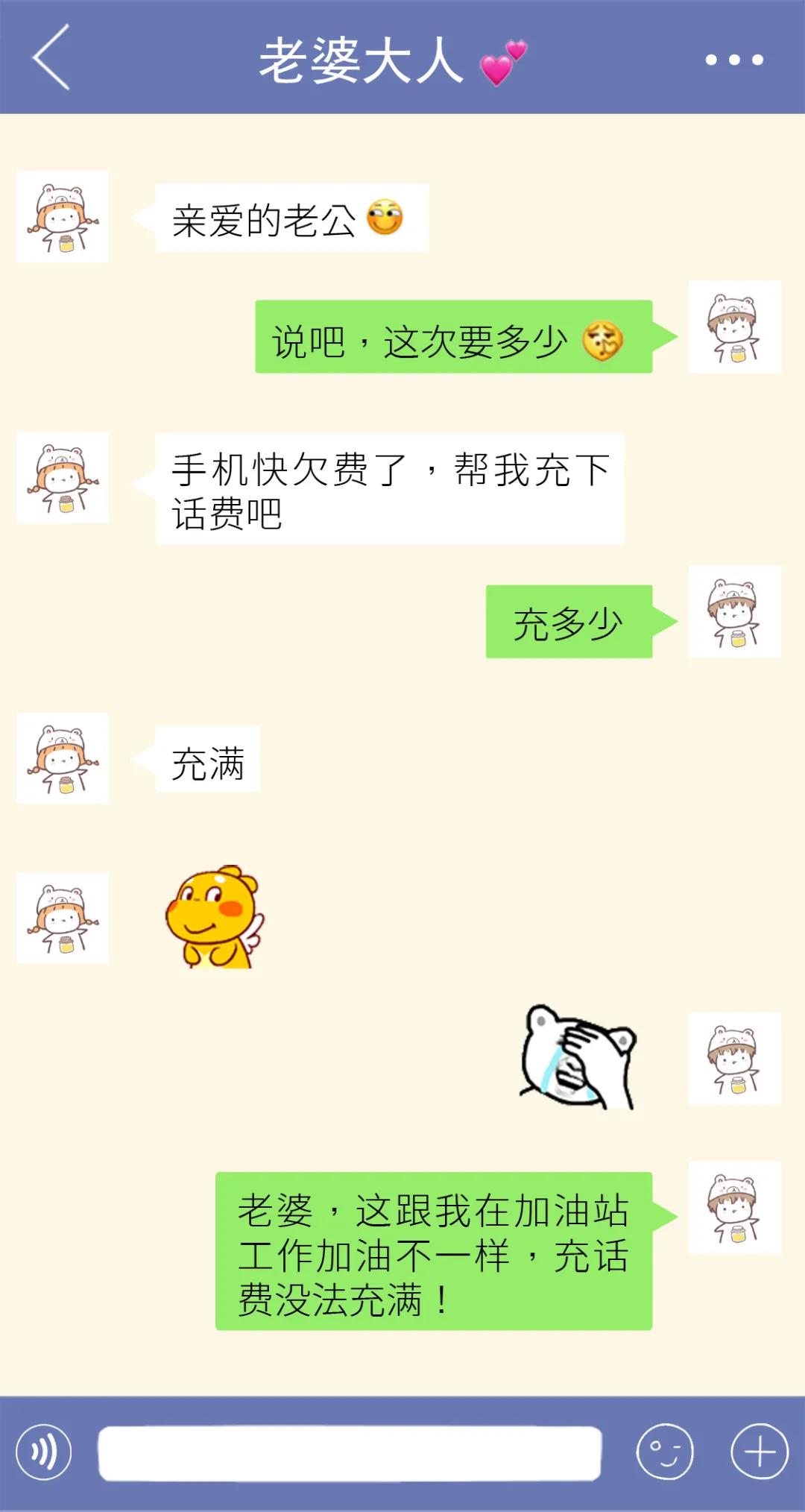 看看加油员的聊天记录，感觉他们脑子不太好使的亚子……