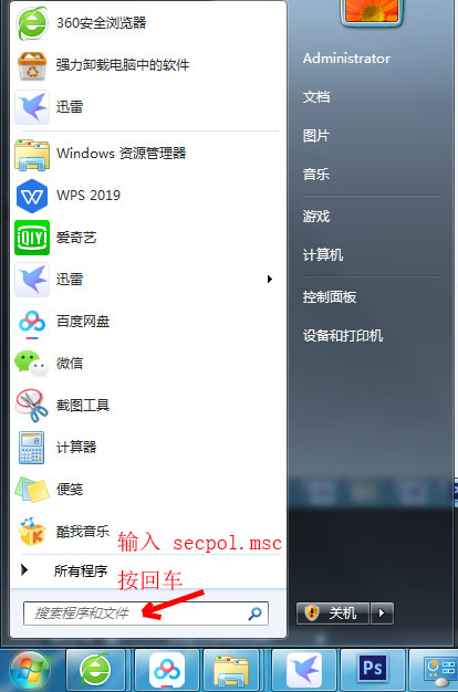 win7关闭局域网共享怎么办,win7如何设置共享网络