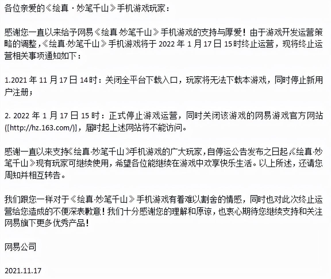 2021年所有游戏会下架吗,盘点各年下架的游戏