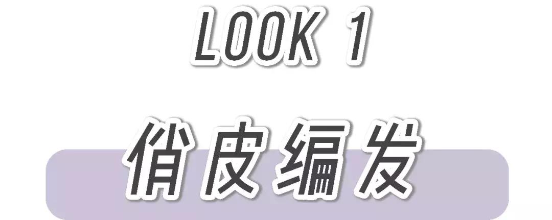 扎发教程简单好看夏天古风,2021年最火扎发教程