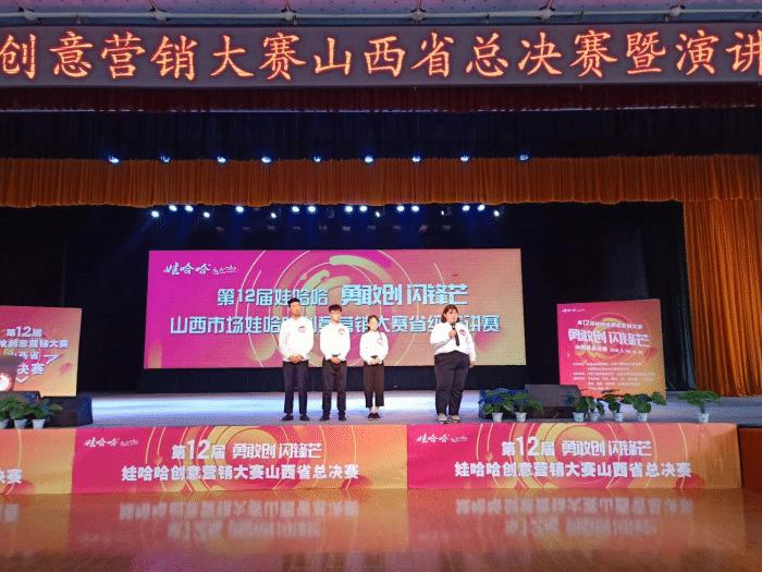 第十四届娃哈哈杯创意营销大赛,娃哈哈营销大赛与时俱进的启示