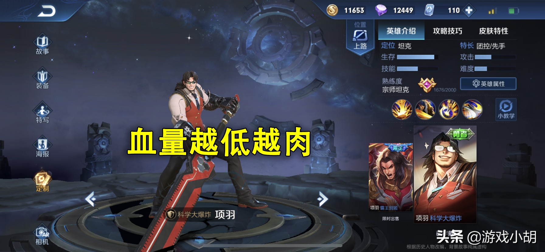 王者荣耀谁才是基础血量最低的,王者荣耀血量没有数字