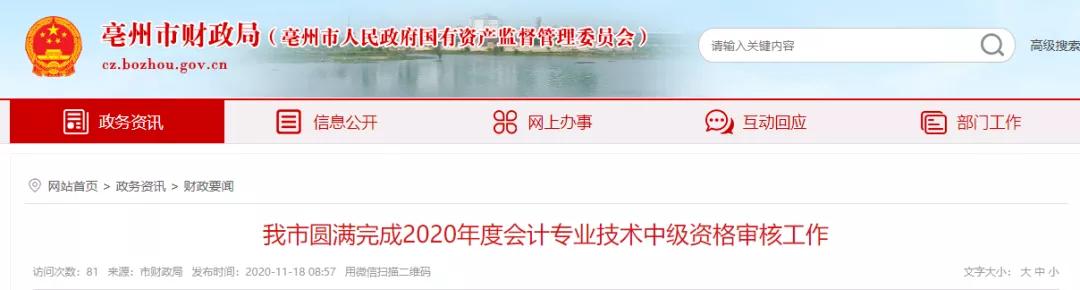 2021年中级报考条件是什么呢,考过了中级要准备什么材料
