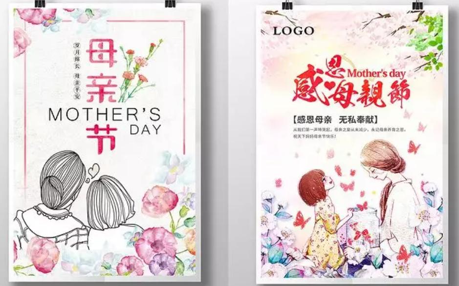 ps感恩母亲节海报,感恩母亲节pop手绘海报