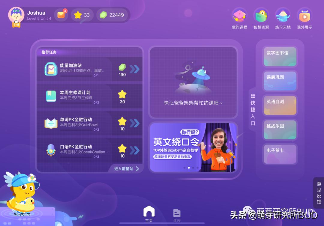 学英语最好的启蒙app,做一个英语学习app
