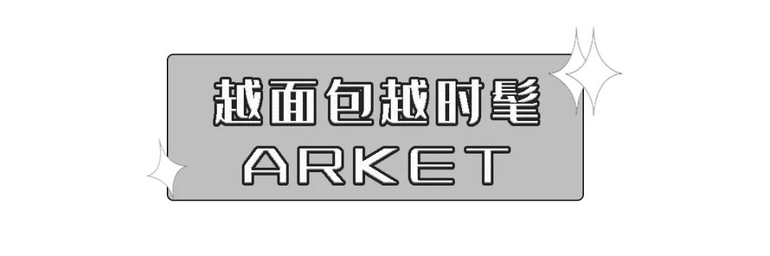 反季节种草羽绒服,get爱豆同款,这几个牌子别错过