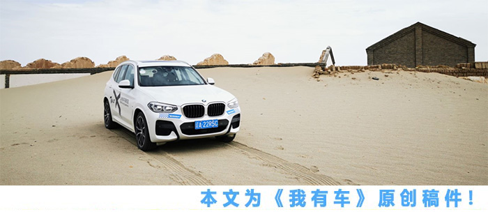 全新bmwx3品鉴试驾,不随波逐流试驾全新bmwx3