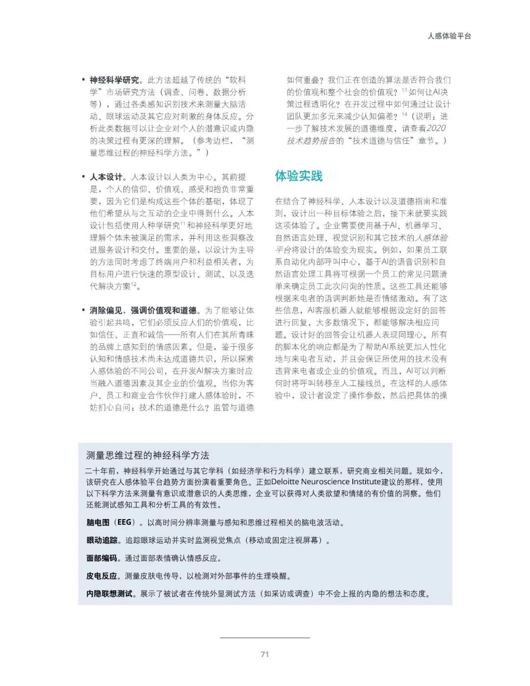 十大技术行业趋势,未来十年三大风口行业趋势