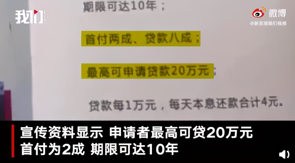 贷贷相传太可怕，刀刀砍在最底层