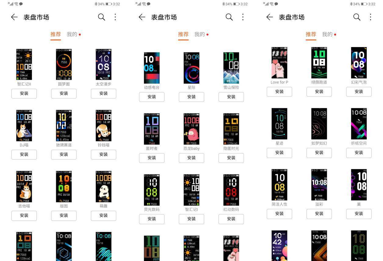 华为手环4测评和使用体验,华为手环4主要功能说明图解