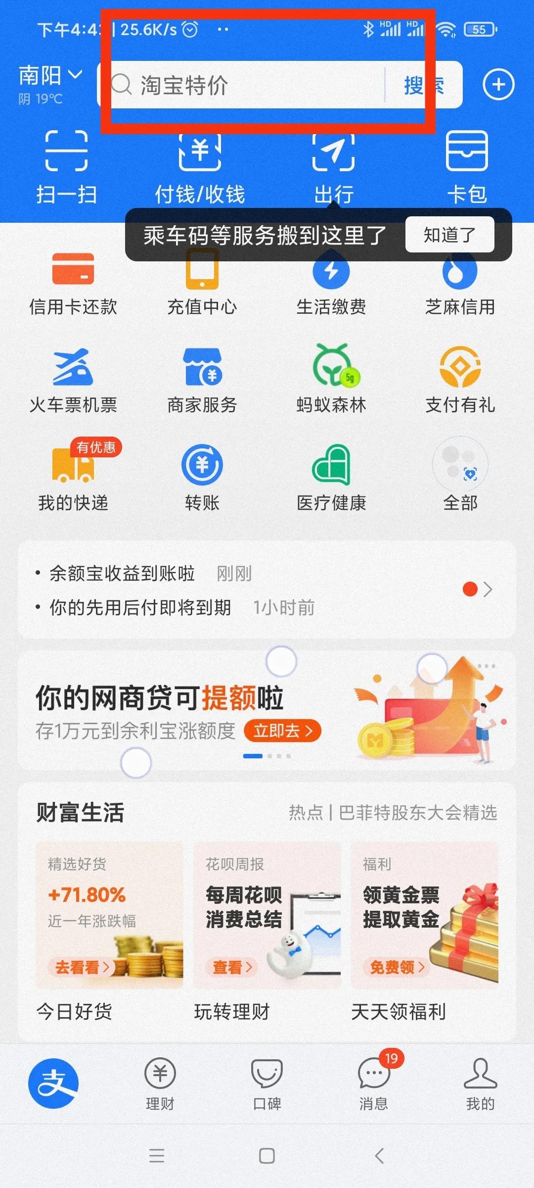 银行app可以查询名下所有银行卡吗,微信怎么查询名下多少张银行卡