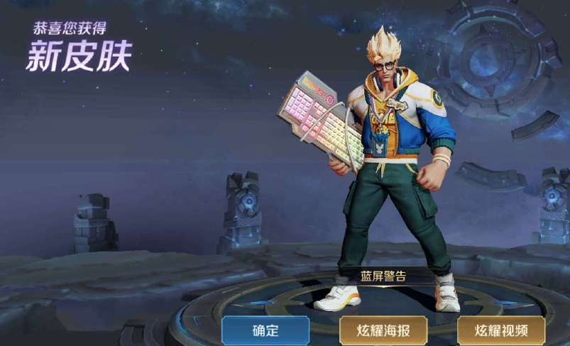 王者官方有说蓝屏警告不再返场吗,王者荣耀战令返场蓝屏警告星元