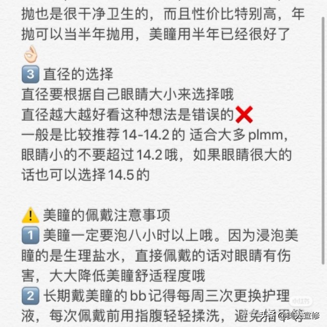如何选好一款适合自己的美瞳,美瞳推荐美瞳到底应该怎么选