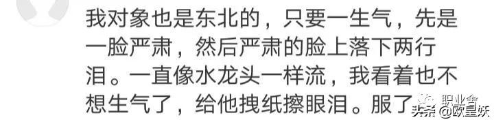 有个东北的男朋友是什么体验?网友的回复颠覆我的认知