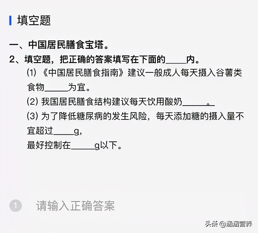 公共营养师考的都是选择题吗,公共营养师技能考试是开卷吗