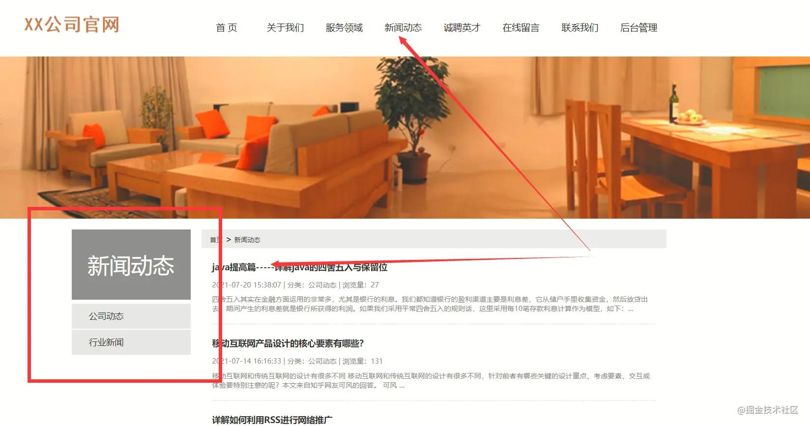 基于ssm框架商城的javaweb项目,如何使用mybatis编写服务器端接口