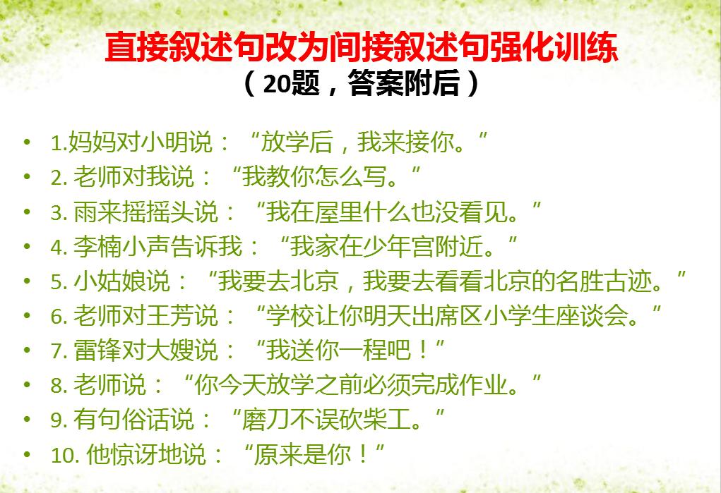 小学生必考重点句型例句,小学生句型转换技巧专项训练