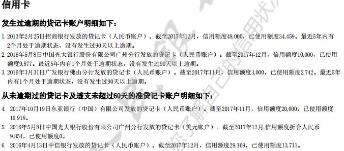 详细版征信如何解读,简版征信5年和详细版征信2年