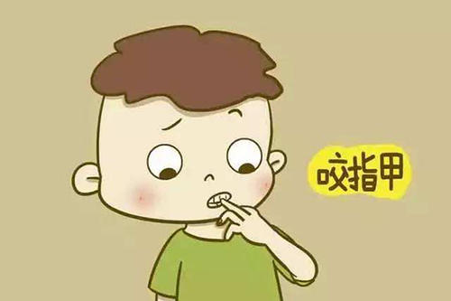孩子爱咬指甲家长教育,孩子总爱咬指甲怎么处理