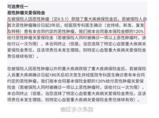 关于重疾险你必须知道的这些事,保险科普系列彻底让你了解重疾险
