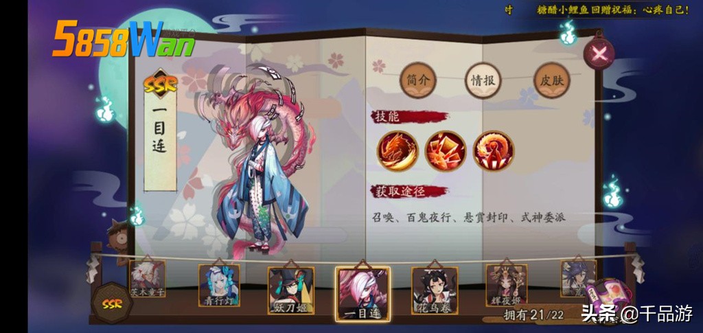 阴阳师：游戏中超肉的5个式神，兵佣上榜，而他肉到鬼切想哭！